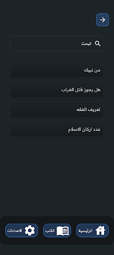 حريص Screen 2