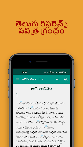 Android application Telugu Cross Reference Bible screenshort