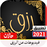 Cover Image of Download فيديوهات واتس عن الرزق 2021 بدون نت 5.0 APK