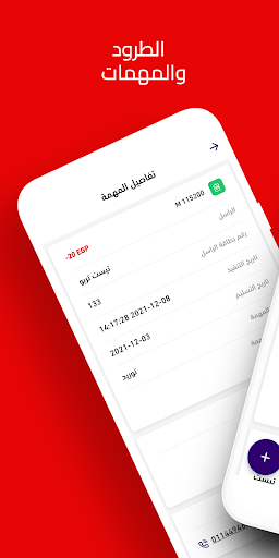Android application Turbo EG Captain screenshort