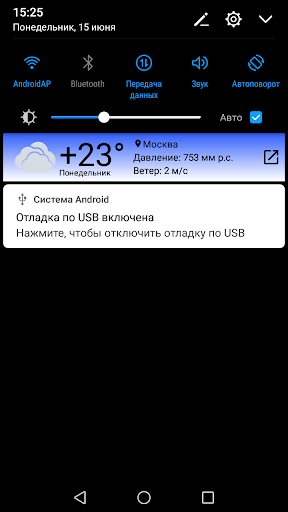 Android application Прогноз погоды screenshort