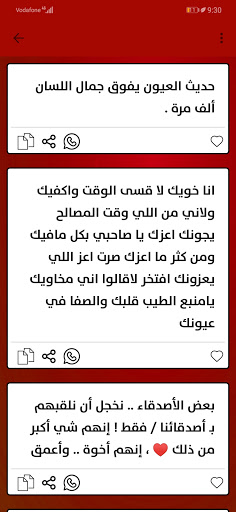 أمثال وحكم Screen 3