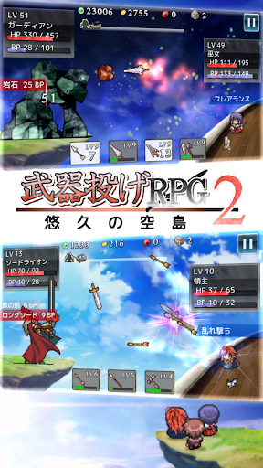 武器投げrpg2 悠久の空島 By Yuika Project Google Play 日本 Searchman アプリマーケットデータ