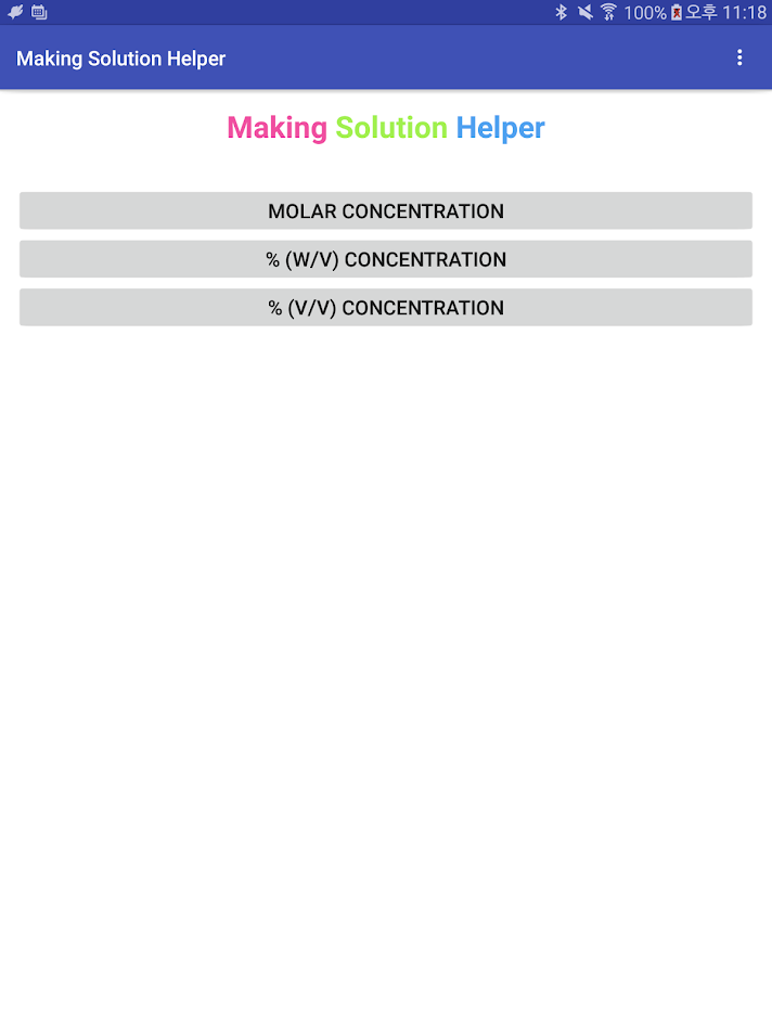 #3. Making Solution Helper (Android) 来自: Sang Heon Kim