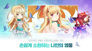 소녀X헌터(12) - Screenshot 3