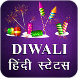 Diwali Hindi Status 2016 icon