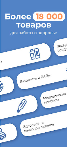 POLZAru — онлайн-аптека Screen 2