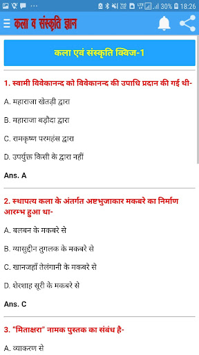 Arts and Culture GK कला संस्कृति