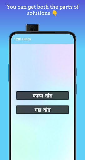 12th Hindi NCERT Book Screen 2