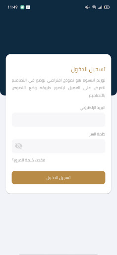 Anteprima dell'app