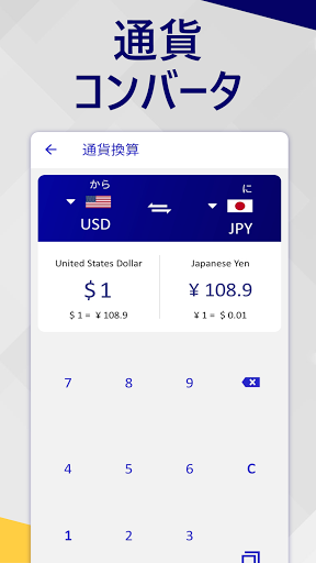 単位換算そして计算器 単位変換と測定 Google Play のアプリ