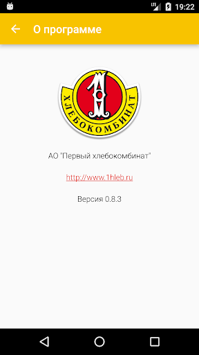 Android application Первый хлеб screenshort