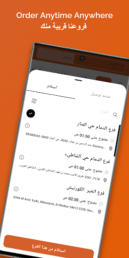 Ajayel | عجيّل Screen 2