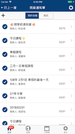 康乃薾雙語中小學 Screen 2