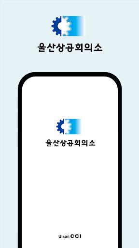 울산상공회의소복지몰
