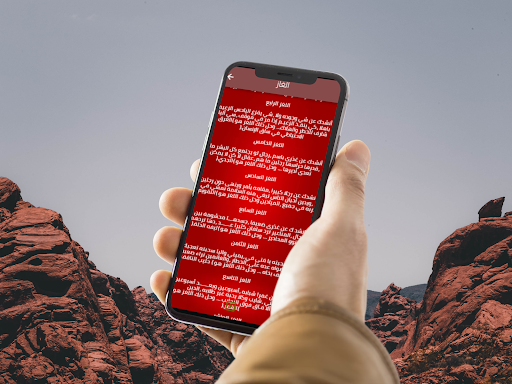 شعر بدوي Screen 3