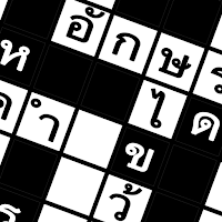 รหัสอักษรไขว้