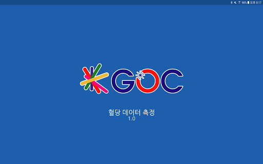 Android application NIBG Spectrometer screenshort