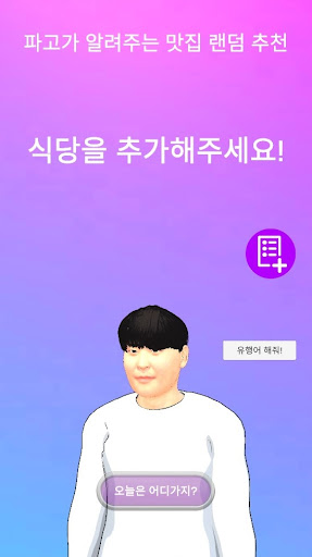 AI파고랜덤추천 Screen 2
