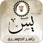 Cover Image of Télécharger سورة يس بصوت ياسر الدوسري  APK