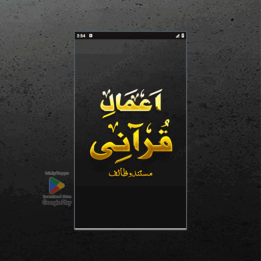 Amal-e-Qurani AshrafAliThanvi Screen 2