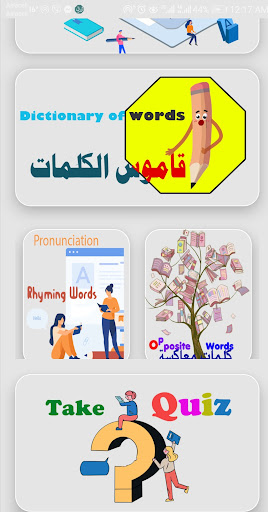 تعلم الأنجليزية Screen 2