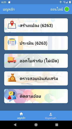 SAM-TRR Corp Screen 2