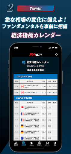FXism公式アプリ Screen 2