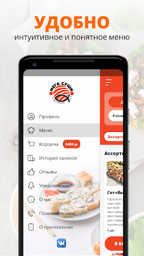 Мега Суши | Лесосибирск Screen 2