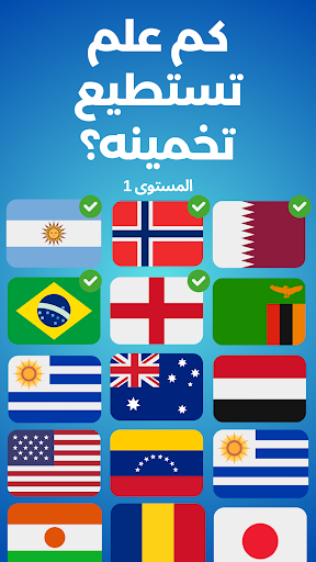Android application ألغاز : علم الدولة screenshort