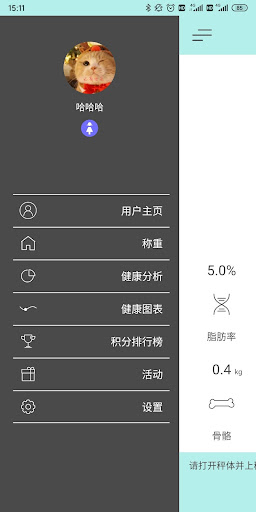AirScale+ Screen 2