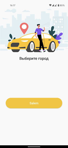 Салем Такси Выплаты