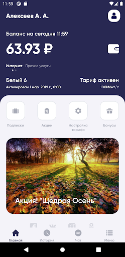 Android application Теле-Плюс screenshort