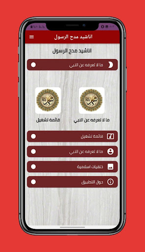 اجمل اناشيد مدح الرسول