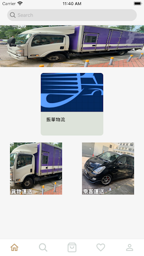 Android application 振華物流 screenshort