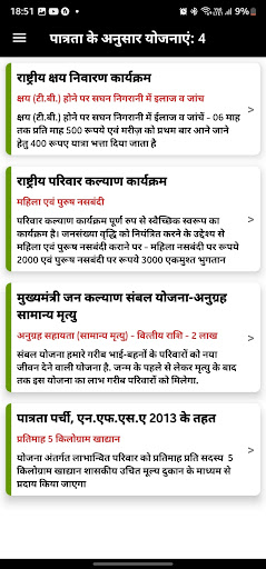 Patrata / पात्रता (ग्वालियर) Screen 2