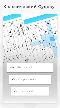 Game screenshot Судоку - игры без интернета hack