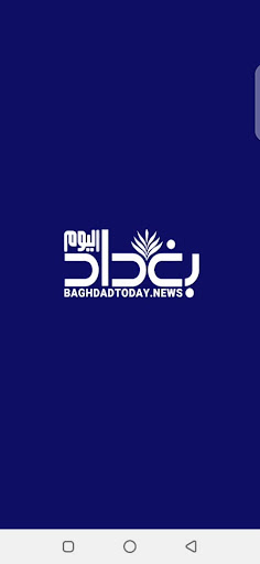 Android application Baghdad Today - بغداد اليوم screenshort