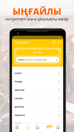 Lospollos | Костанай Screen 2