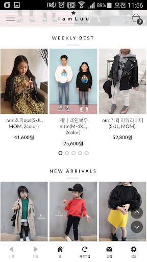 아이엠루 Screen 2