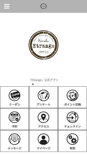 Android application Etrange screenshort