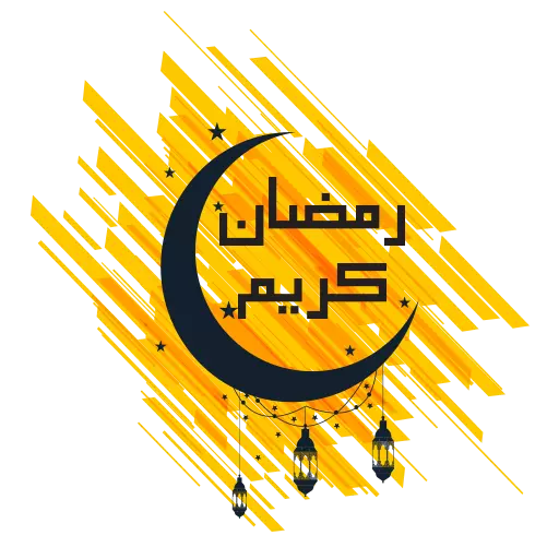 WAstickerapp ملصقات رمضان كريم