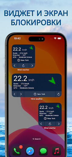 Ветровой радар - Анемометр screenshot 3