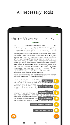 নবীদের কাহিনী - Nobider Kahini Screen 2