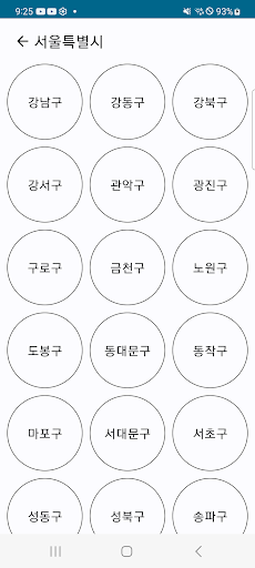 모두의 뉴스 - 국내 모든 지역 뉴스, 헤드라인, 세계 Screen 3