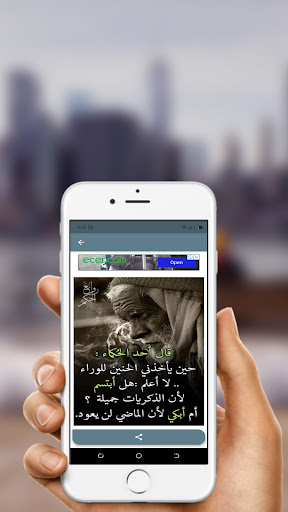 علمتني الحياة Screen 3