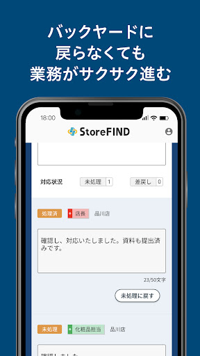 StoreFIND Screen 2