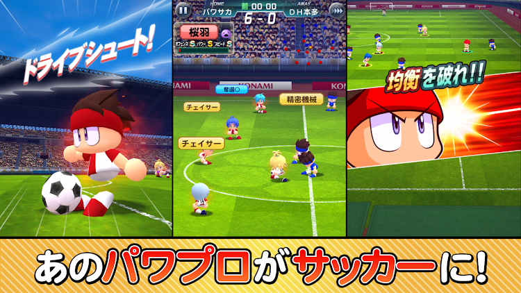 実況パワフルサッカー - 9.1.10 - (Android)