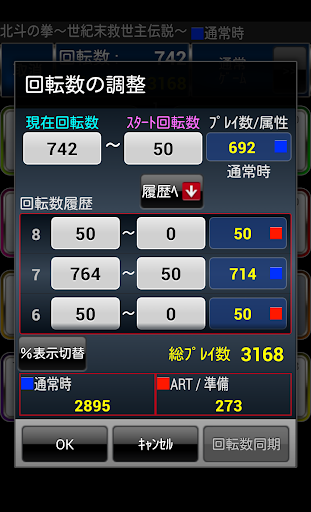 パチスロ小役カウンターｚｉ Google Play のアプリ