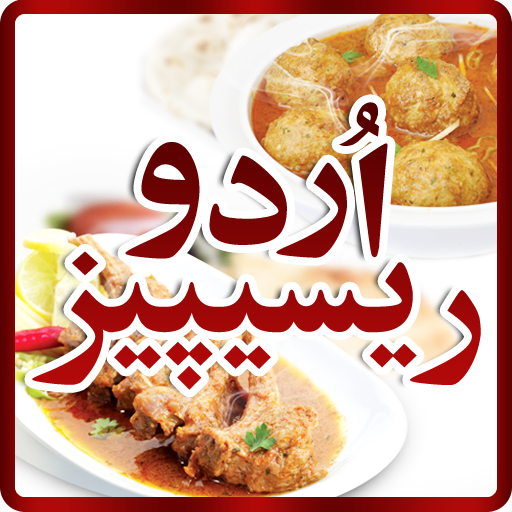 Urdu Recipes (Urdu Pakwan) 1.1 Icon